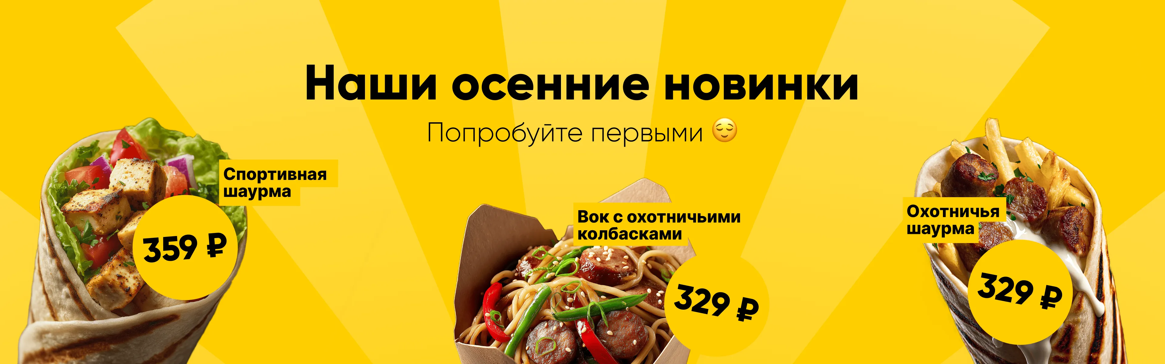 Осенние новинки