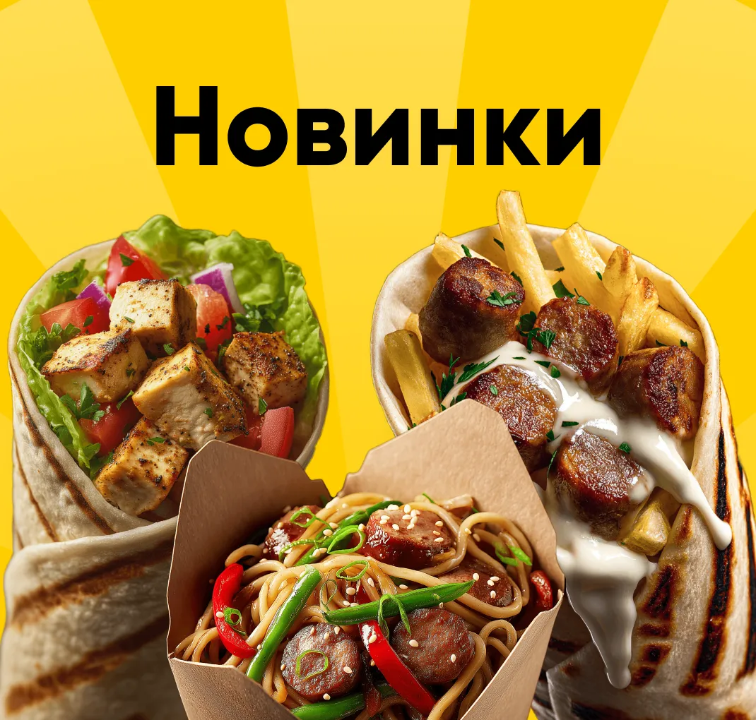 Осенние новинки